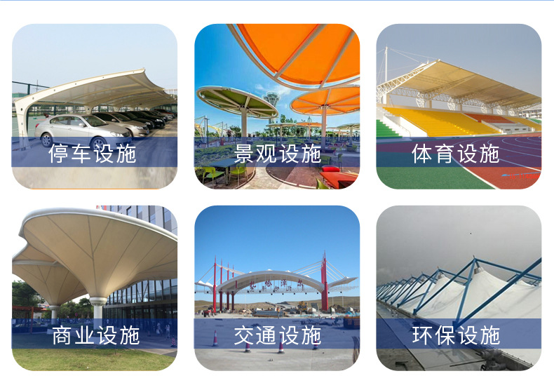沈阳张拉膜结构景观设计规范适应范围